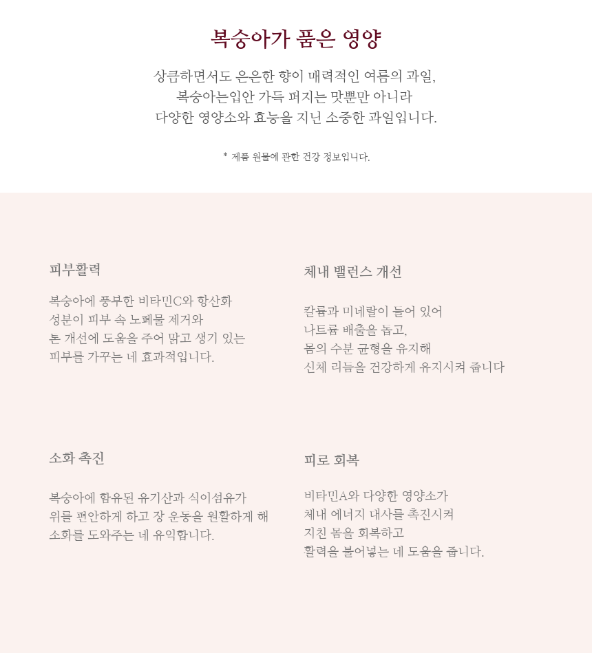 [2007 능주르] 복숭아 병조림 2종 4