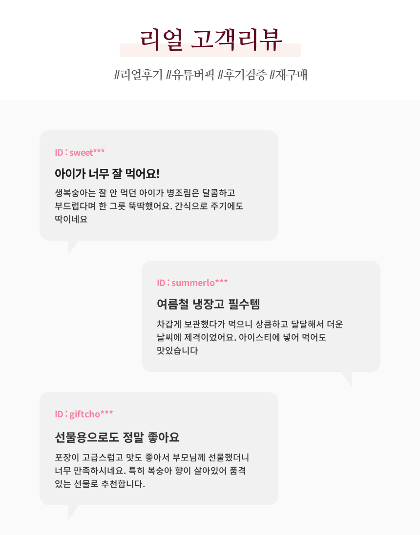 [2007 능주르] 복숭아 병조림 2종 5