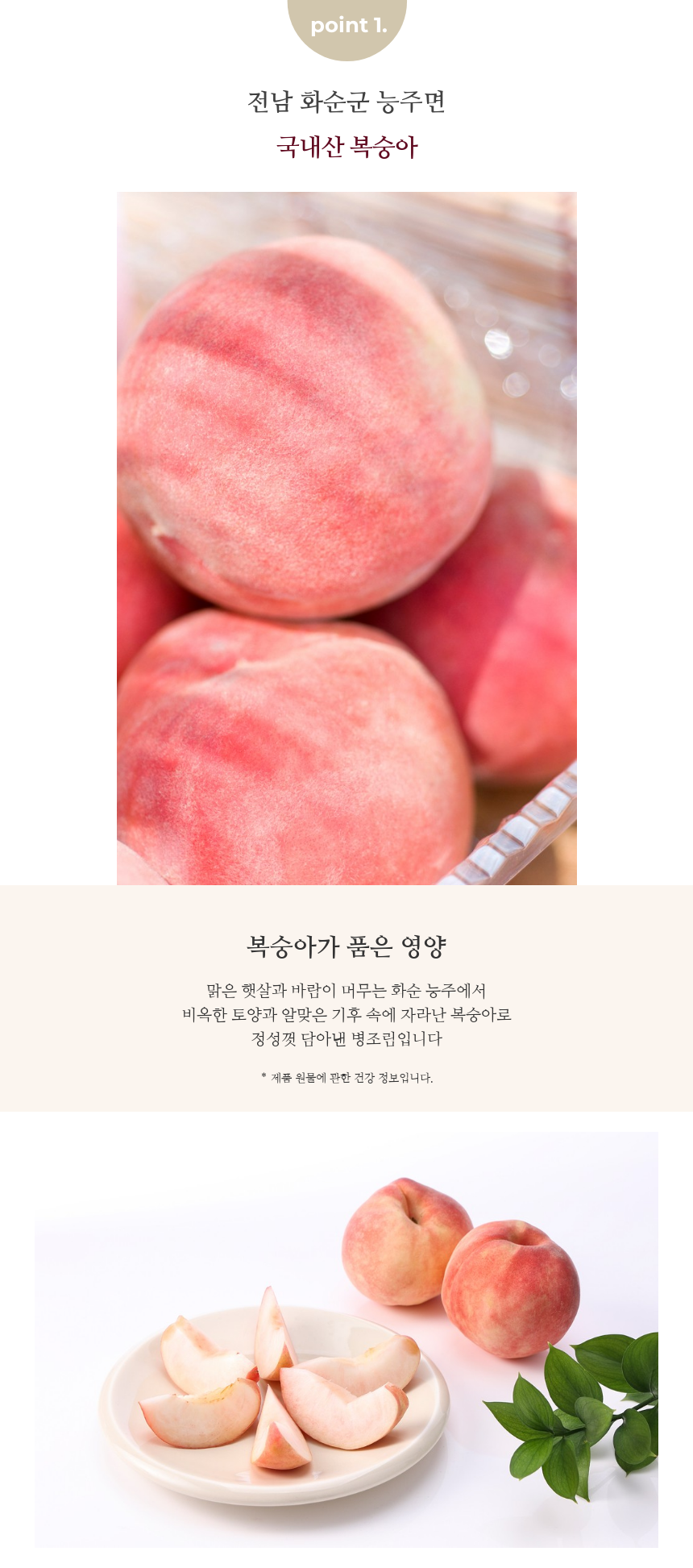 [2007 능주르] 복숭아 병조림 2종 6
