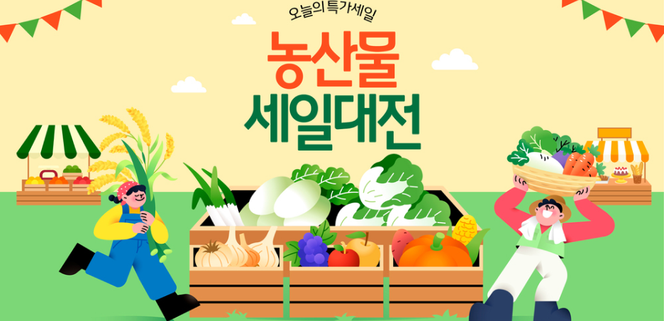 화순 특산물 라이브 할인 축제 이벤트 이미지